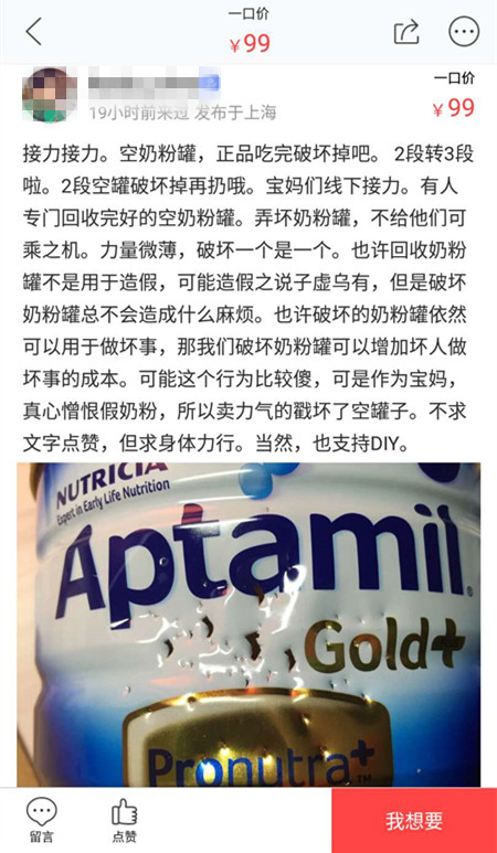 60块回收1个空奶粉罐，这个社会怎么了？
