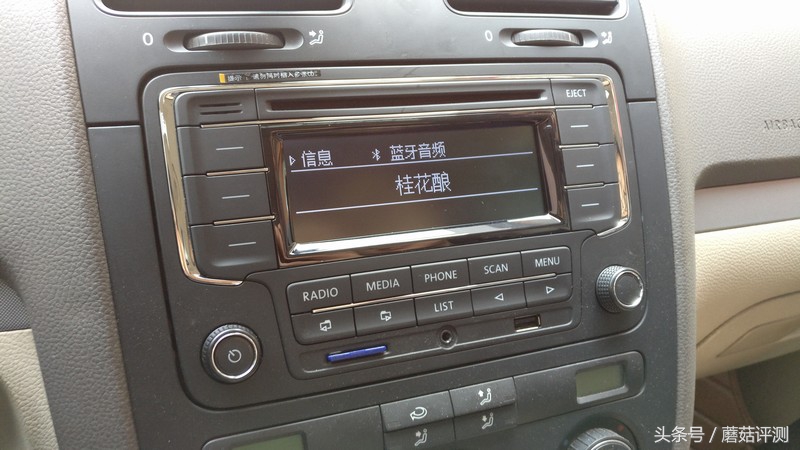 10款速腾更换RCN210机头——终于可以蓝牙放音乐了