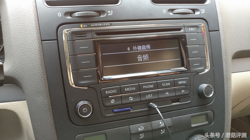 10款速腾更换RCN210机头——终于可以蓝牙放音乐了