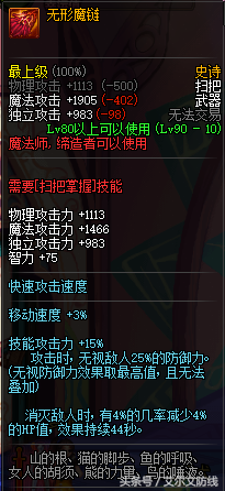 DNF游戏装备趣闻盘点 你所不知道的武器原型