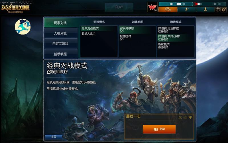LOL单双排和灵活组排的区别很大，但结算时都有奖励