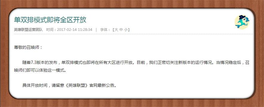 LOL单双排和灵活组排的区别很大，但结算时都有奖励