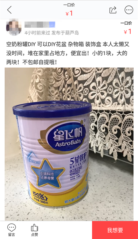 60块回收1个空奶粉罐，这个社会怎么了？