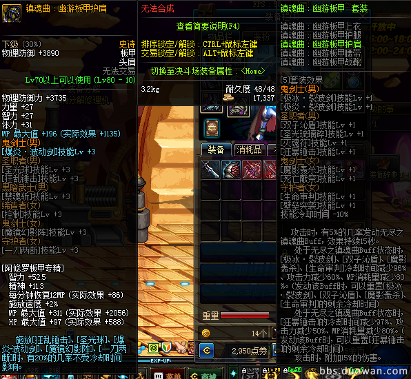 盘点DNF深渊十大恶心史诗装备 堪称深渊毒瘤