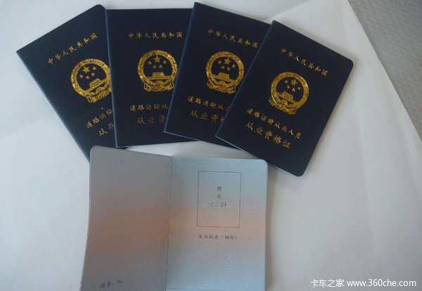 货运资格证办理,货运资格证办理流程,要多长时间