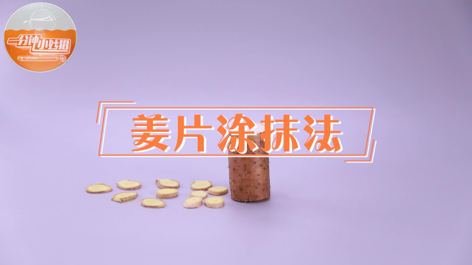 小窍门｜山药过敏这么多年，其实你只是不知道这种方法！