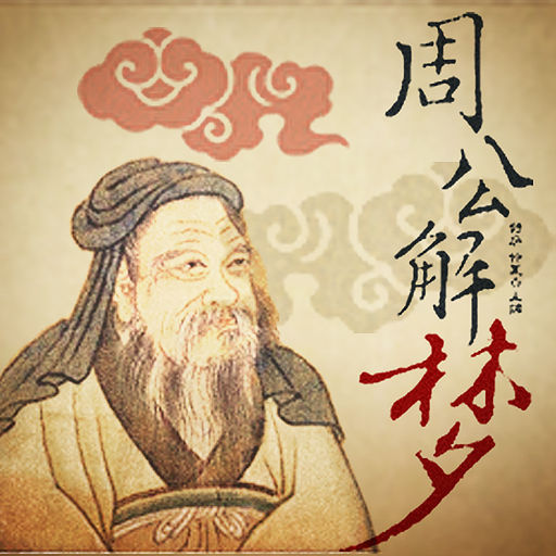 梦见这些植物（水果）意味着什么？周公来告诉你凶吉（下）
