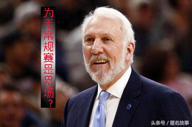 nba同区为什么只打三场(看了这么多年的球，你知道为什么NBA是82场比赛？)