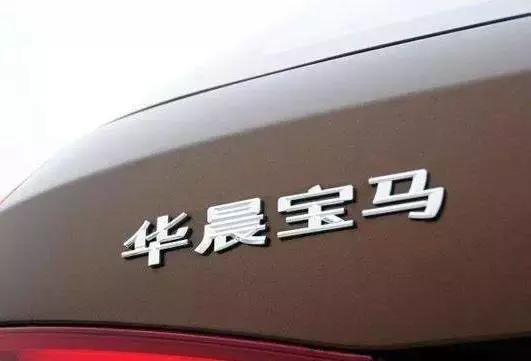 华晨宝马的这几个“第一”，还是有点厉害的