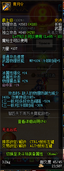 DNF深渊十大最坑爹史诗防具排行榜：谁穿谁后悔