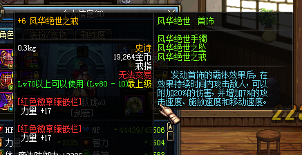 盘点DNF深渊十大恶心史诗装备 堪称深渊毒瘤