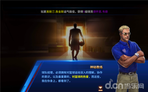 王牌nba为什么进不去(教练我想当篮球经理！《王牌NBA》评测)