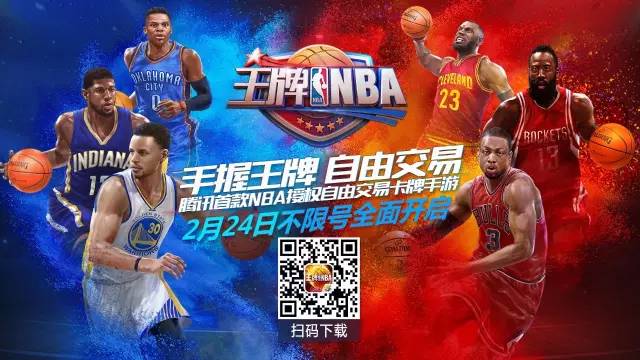 王牌nba为什么下载不了(《王牌NBA》评测：假如你是NBA球队经理，你会怎么买卖经营)