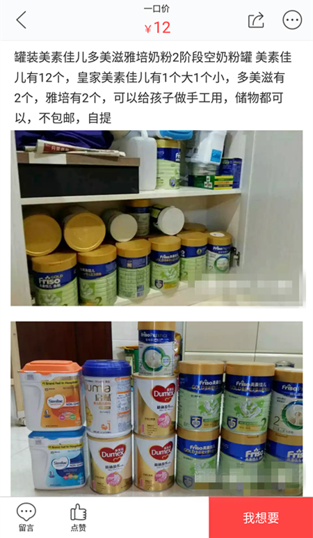 60块回收1个空奶粉罐，这个社会怎么了？