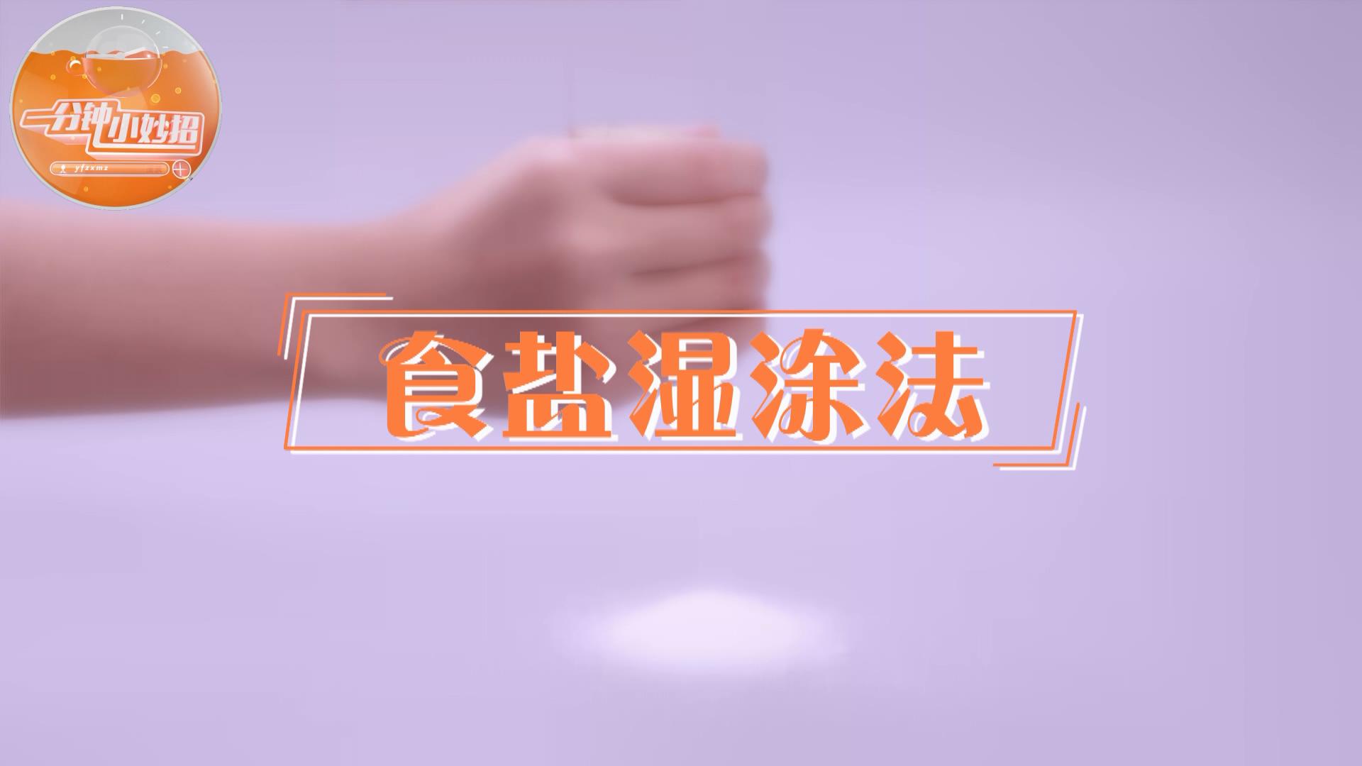 小窍门｜山药过敏这么多年，其实你只是不知道这种方法！