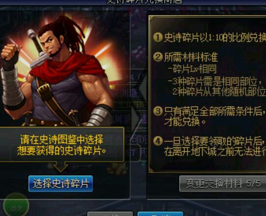盘点DNF深渊十大恶心史诗装备 堪称深渊毒瘤