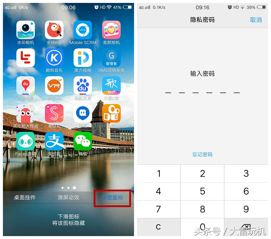 隐私保护，巧用vivo手机的应用隐藏功能
