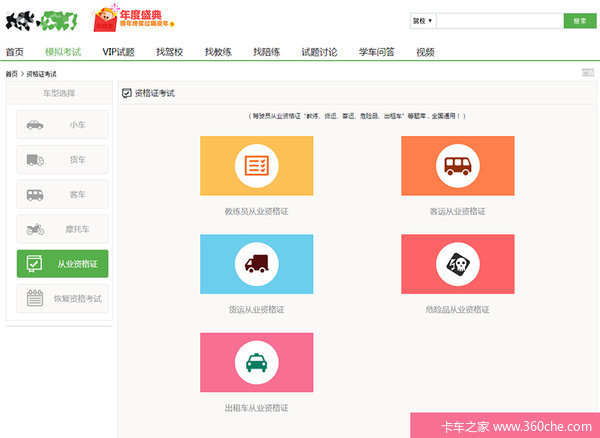 货运资格证办理,货运资格证办理流程,要多长时间