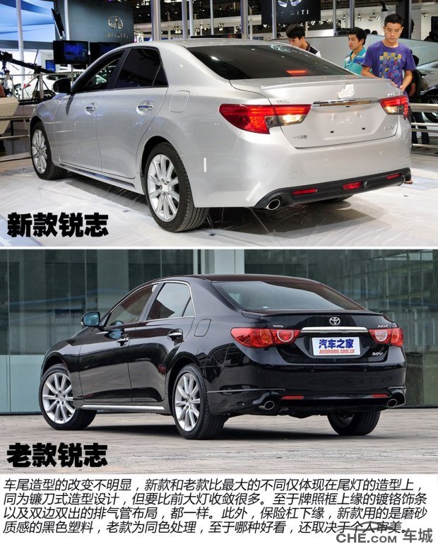 丰田锐志报价20万左右 采用V6发动机+前置后驱