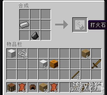 我的世界打火石怎么做打火石有什么用