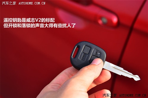 天津一汽威志V2价格4.69万 小型SUV活力十足