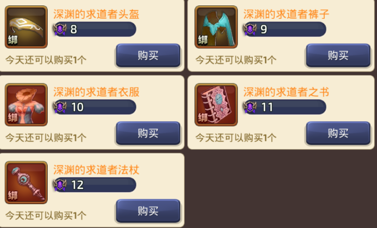 将收益最大化 龙之谷手游商城系统详解