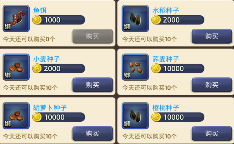 将收益最大化 龙之谷手游商城系统详解