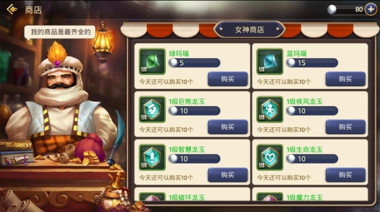 将收益最大化 龙之谷手游商城系统详解