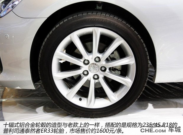 丰田锐志报价20万左右 采用V6发动机+前置后驱
