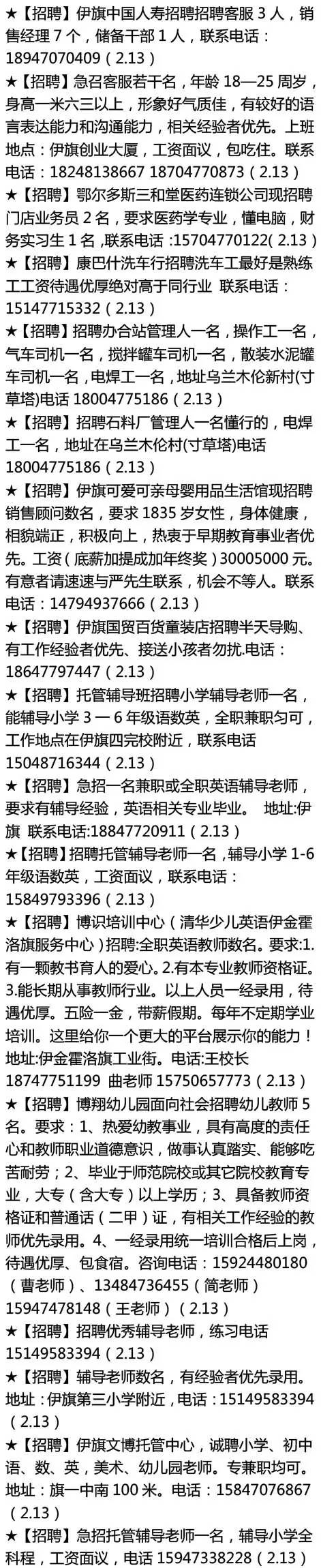 「便民」便民信息库（招聘、房屋租售、车辆买卖等）