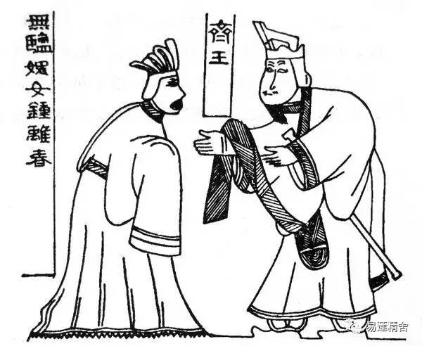 从滥竽充数说到齐宣王、齐愍王父子