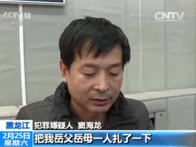 改名易姓 男子杀害岳母刺伤岳父潜逃18年终被捕