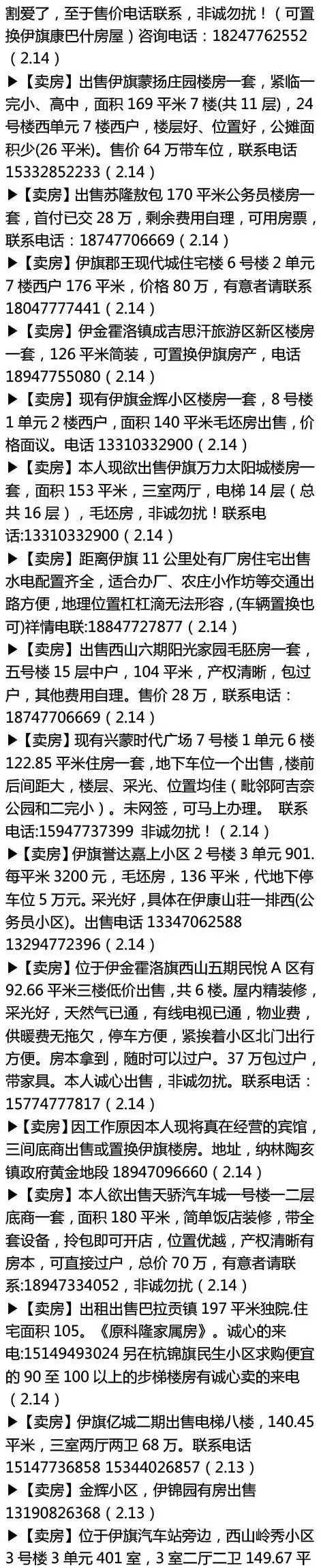 「便民」便民信息库（招聘、房屋租售、车辆买卖等）