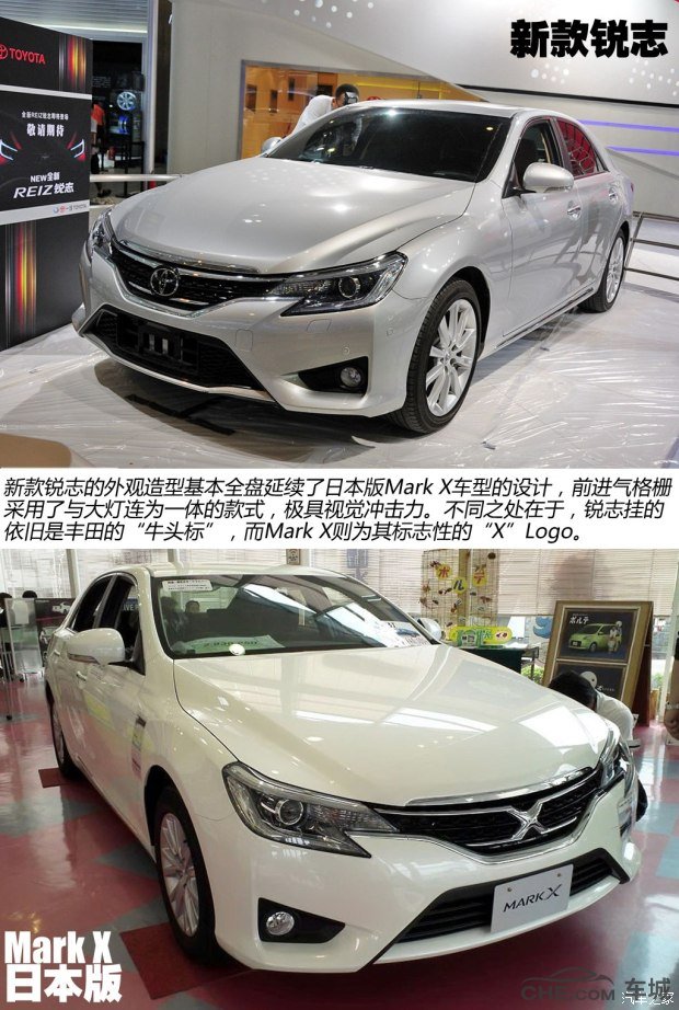 丰田锐志报价20万左右 采用V6发动机+前置后驱