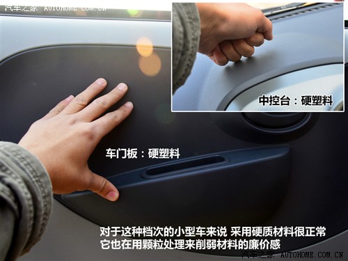 天津一汽威志V2价格4.69万 小型SUV活力十足