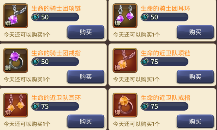将收益最大化 龙之谷手游商城系统详解