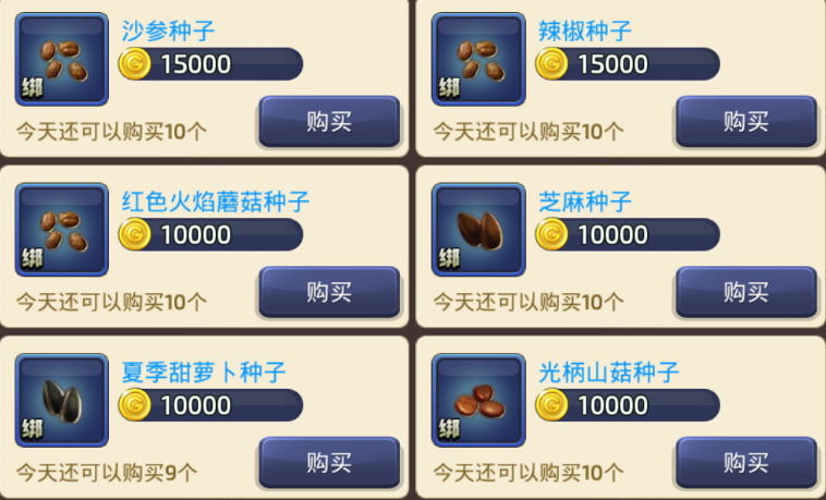 将收益最大化 龙之谷手游商城系统详解