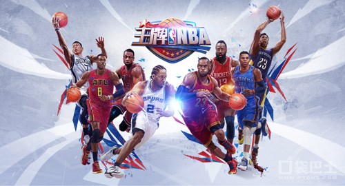 王牌nba为什么不出活动(做一个赛场指挥 腾讯首款NBA授权手游《王牌NBA》来袭)