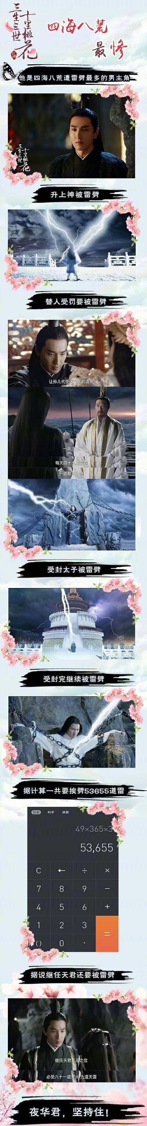 夜华断臂，想要娶“姑姑”的男人都不能有两只手～