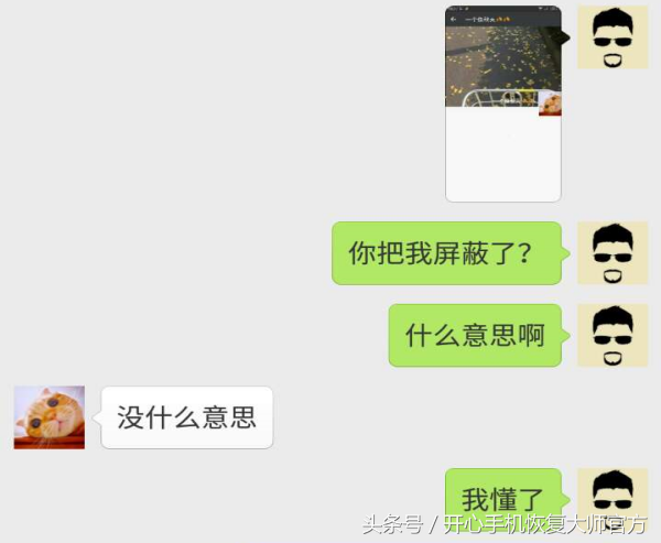 看不到对方朋友圈，除了被屏蔽这有这几种可能！