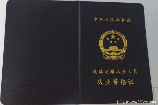 货运资格证办理,货运资格证办理流程,要多长时间