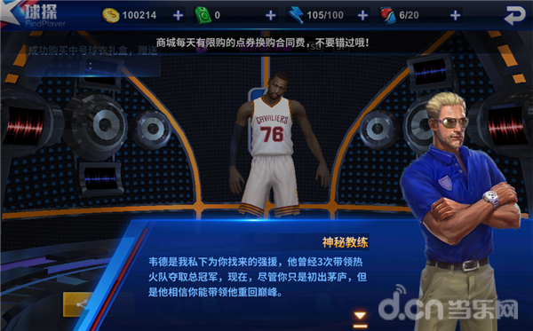 王牌nba为什么只有小半屏(教练我想当篮球经理！《王牌NBA》评测)