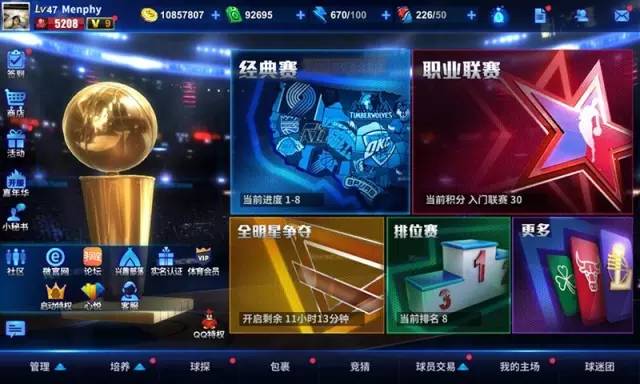 王牌nba为什么下载不了(《王牌NBA》评测：假如你是NBA球队经理，你会怎么买卖经营)