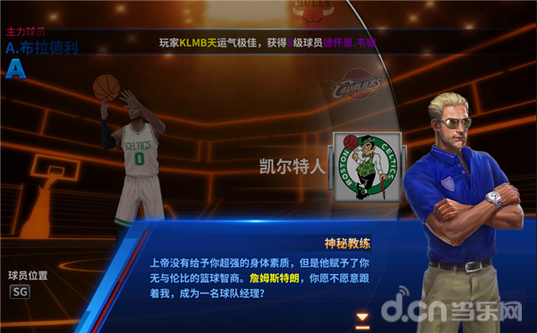 王牌nba为什么进不去(教练我想当篮球经理！《王牌NBA》评测)