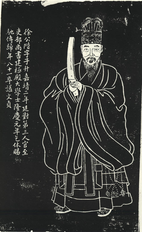 《大明王朝1566》历史人物解析之徐阶