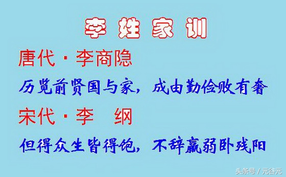 古代名门望族书香门第家训格言