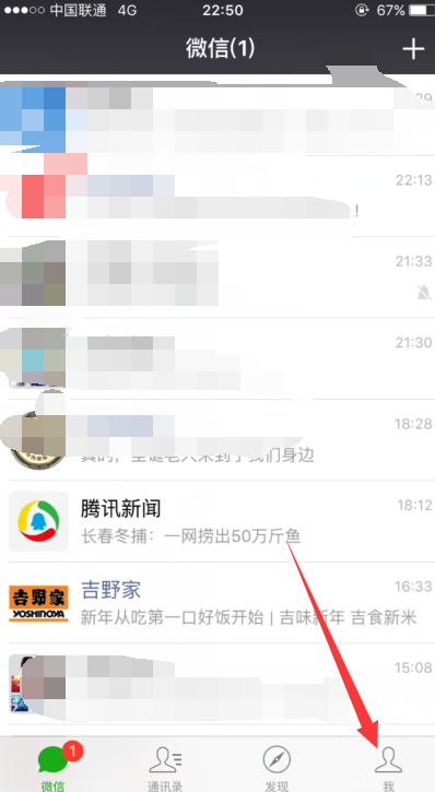 微信支付如何更改支付密码