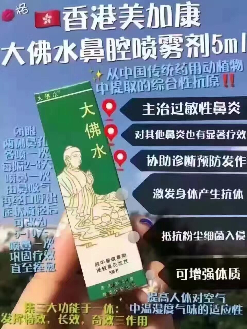 萨德进驻，你还在用韩国货？来看看香港的好药吧