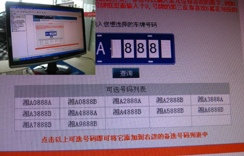 新手买车怎么选车牌号？实用贴，快来看看！