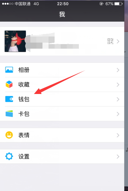 微信支付如何更改支付密码